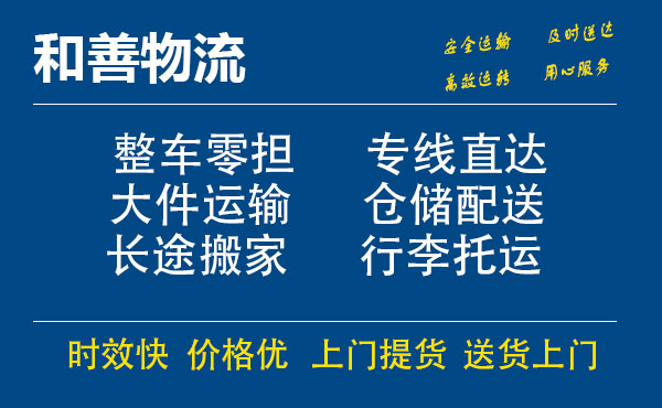 伊川电瓶车托运常熟到伊川搬家物流公司电瓶车行李空调运输-专线直达